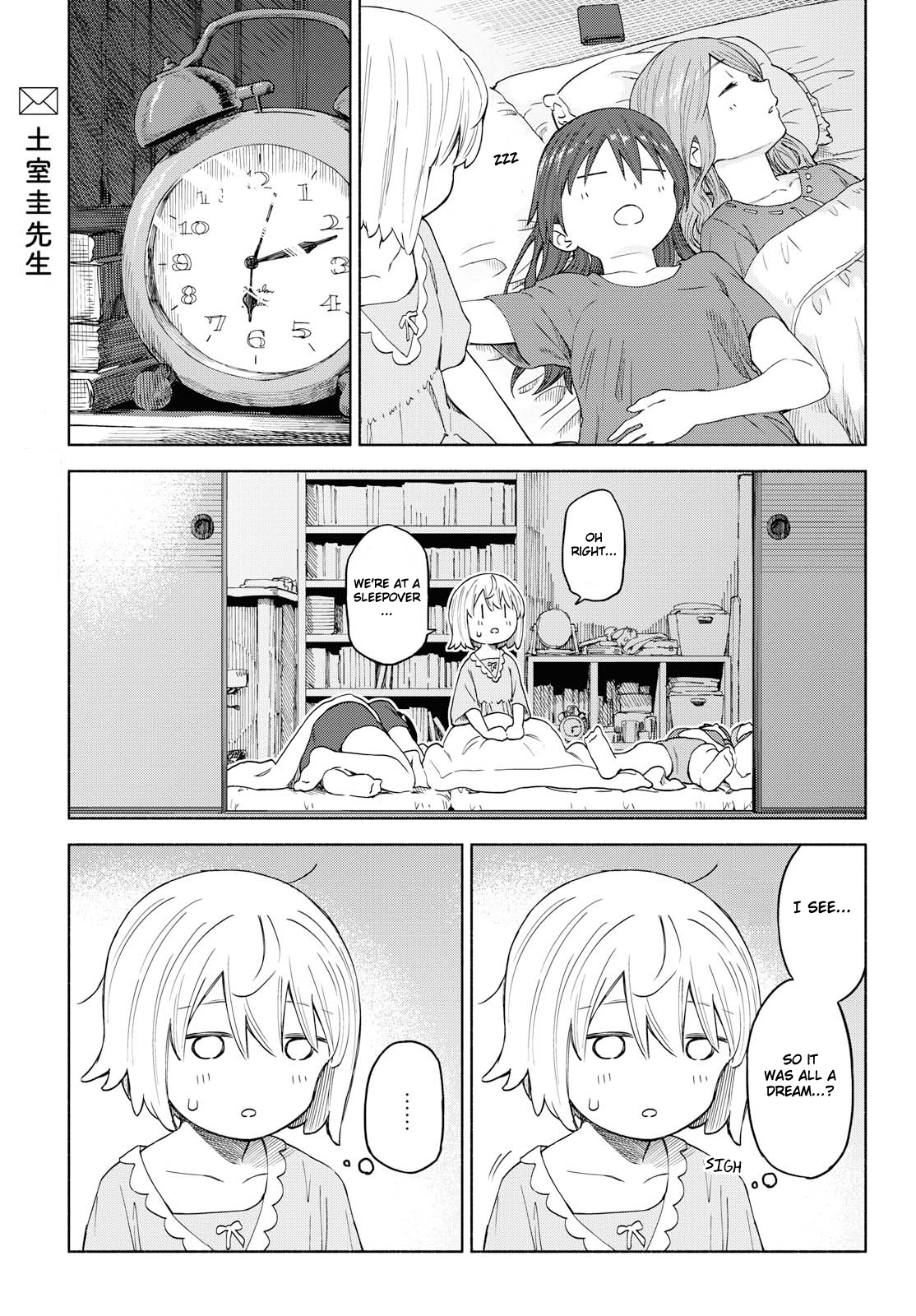 Tsurezure Biyori Chapter 15 #33