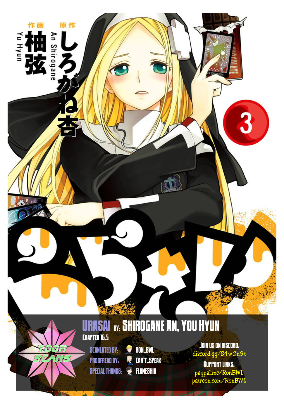 Urasai Chapter 16.5 #1