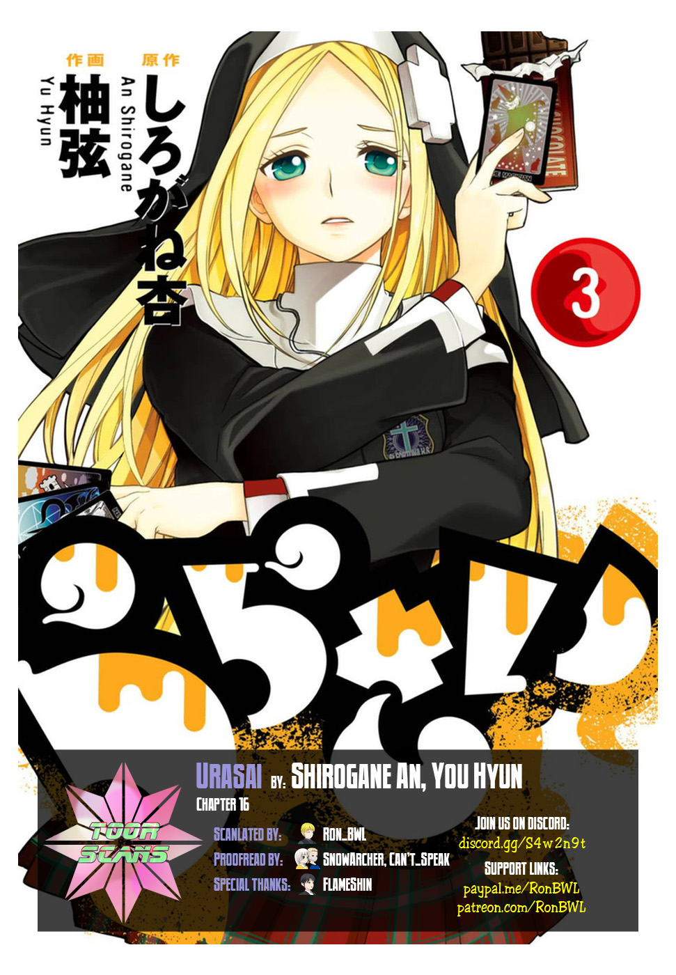 Urasai Chapter 16 #1