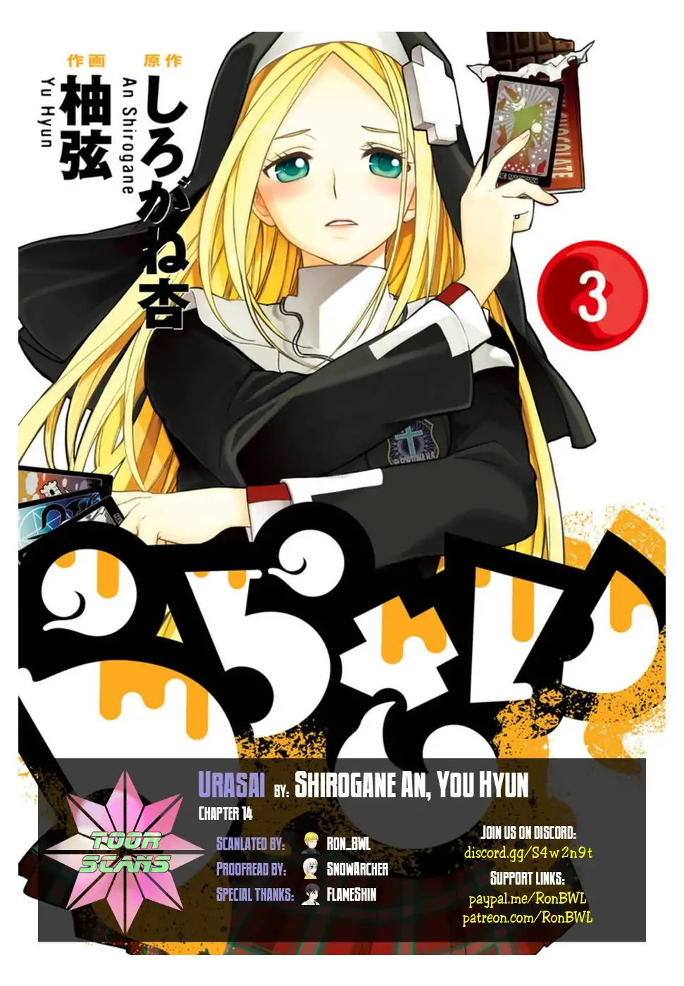 Urasai Chapter 14 #1