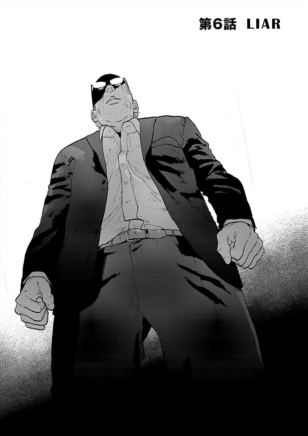 Genocider (Akiyoshi Takahiro) Chapter 6 #1