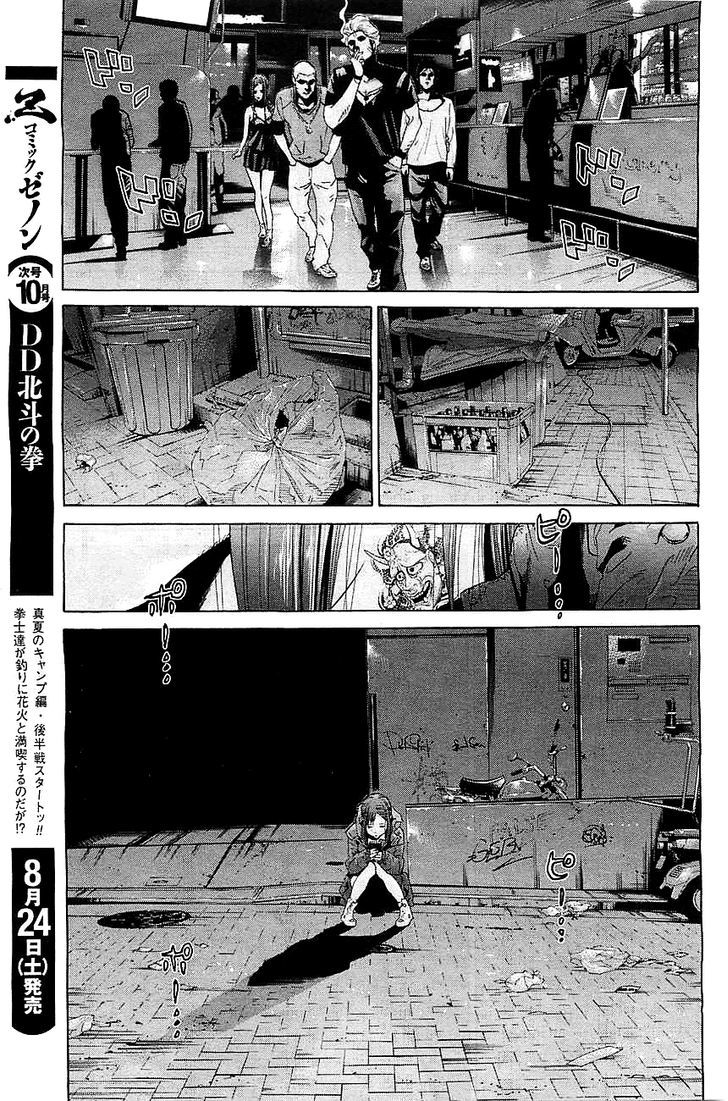 Genocider (Akiyoshi Takahiro) Chapter 1 #21