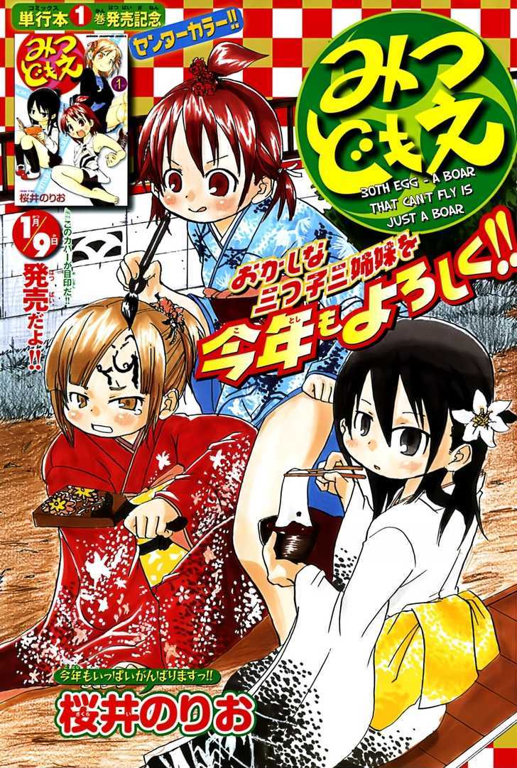 Mitsudomoe Chapter 30 #1