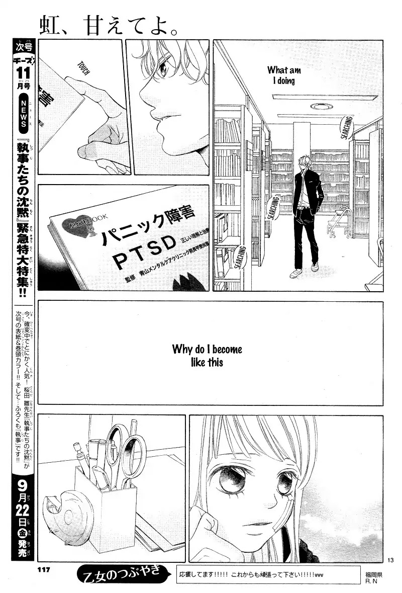 Niji, Amaete Yo. Chapter 2 #18