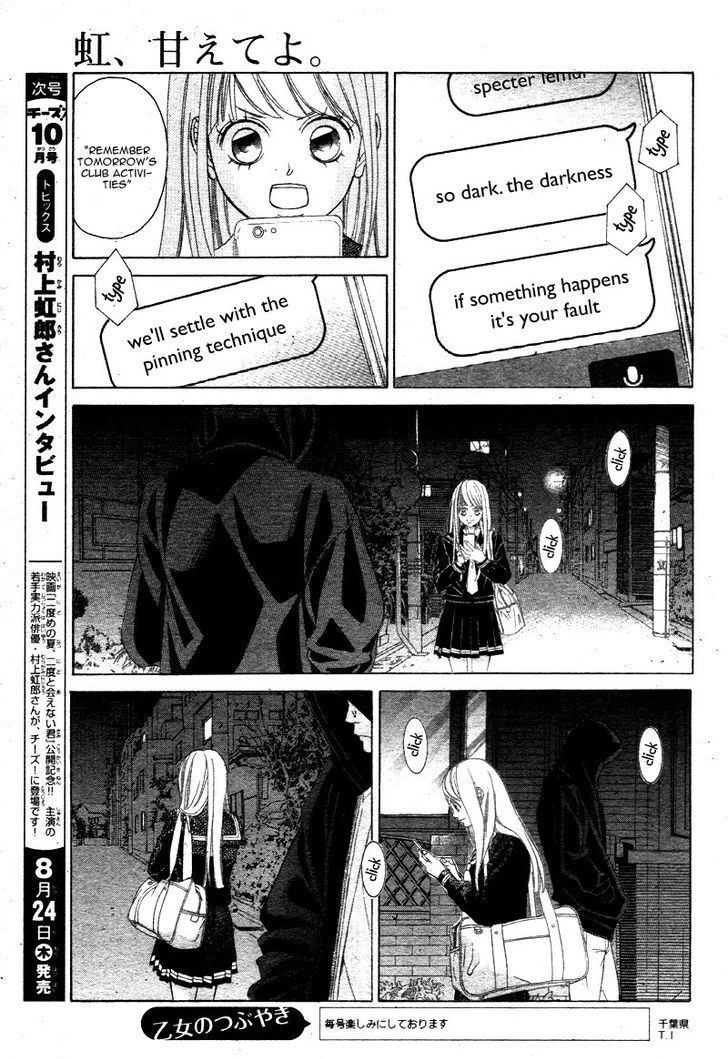 Niji, Amaete Yo. Chapter 1 #39