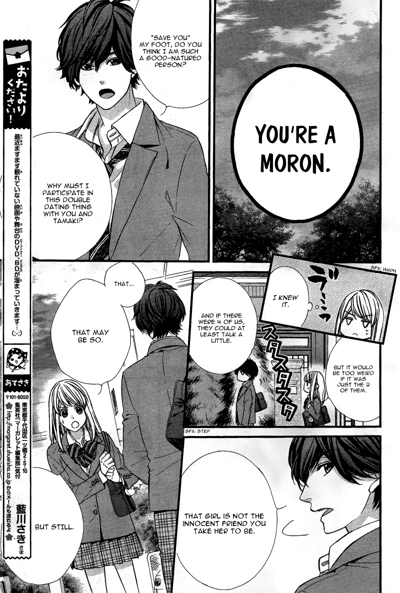 Yagami-Kun Wa Kyou Mo Ijiwaru. Chapter 4 #17