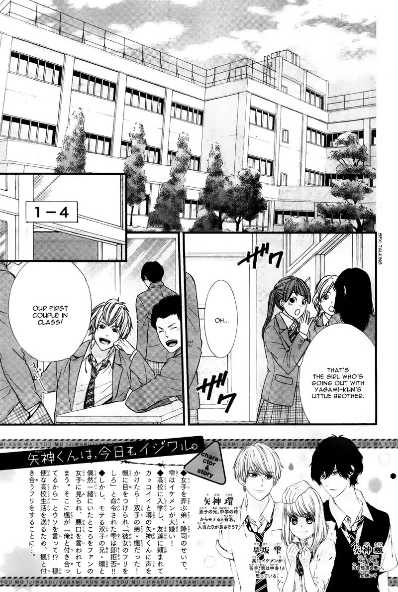 Yagami-Kun Wa Kyou Mo Ijiwaru. Chapter 2 #6