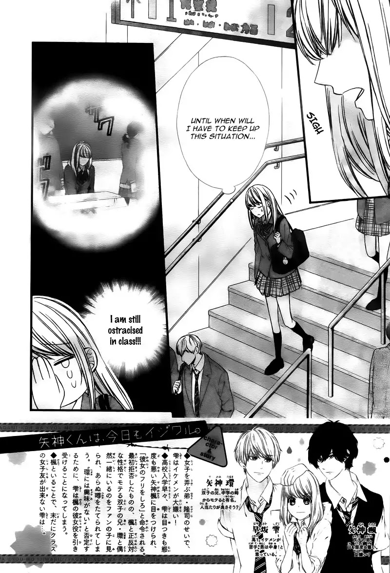 Yagami-Kun Wa Kyou Mo Ijiwaru. Chapter 3 #6