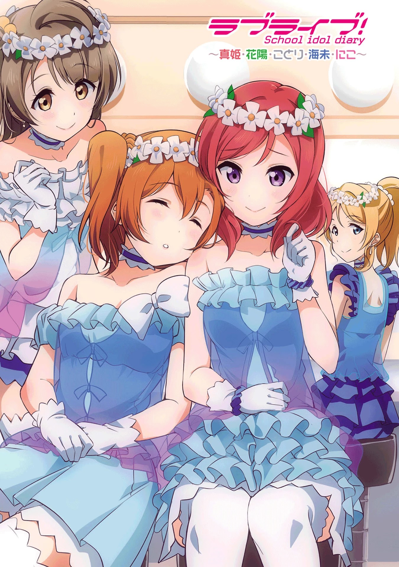 Love Live! School Idol Diary (Second Season) Chapter 20 #57