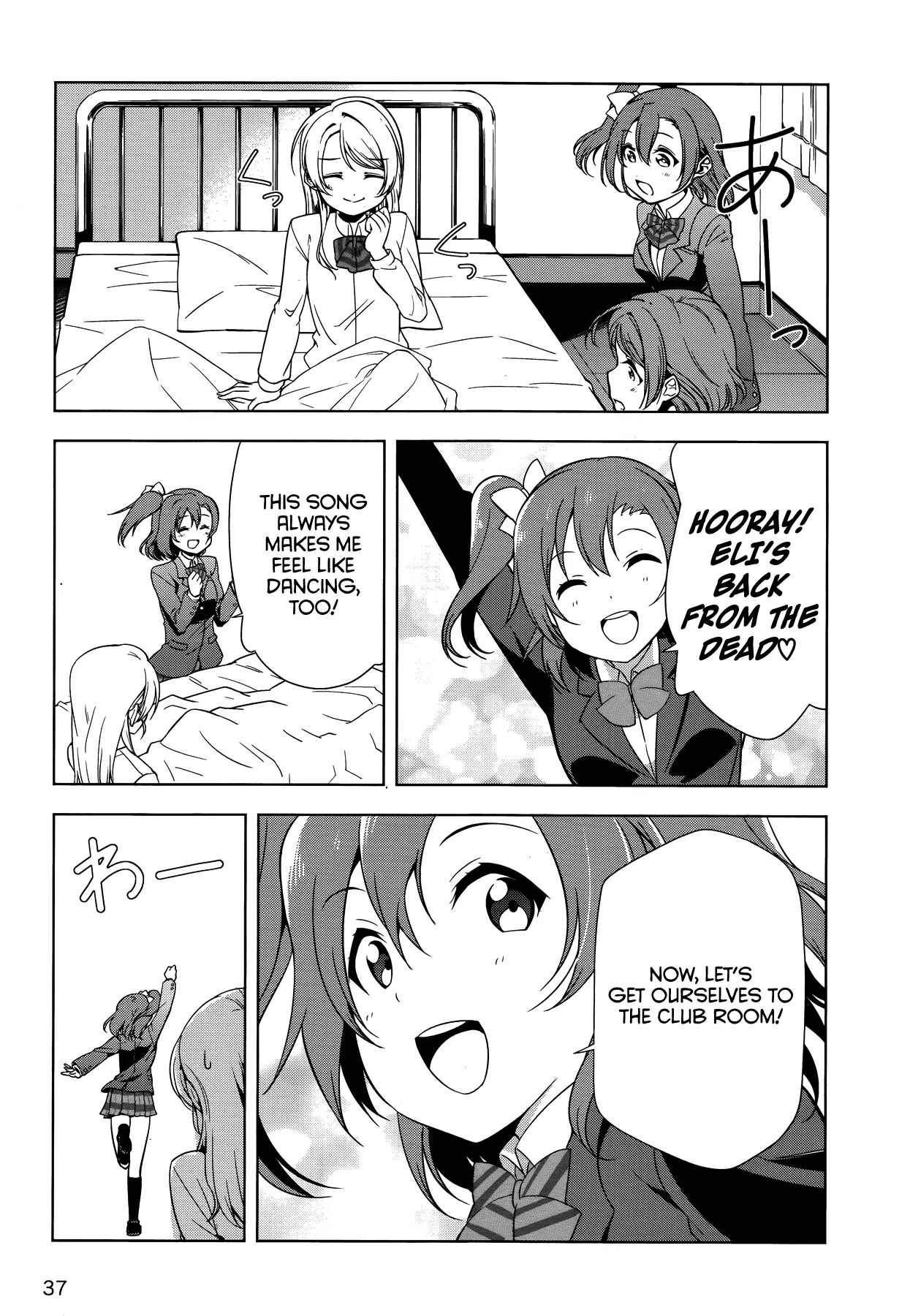 Love Live! School Idol Diary (Second Season) Chapter 15 #20