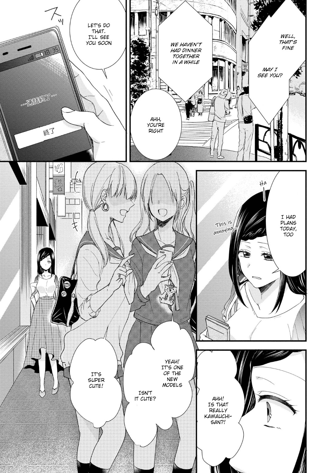 Takane No Hana Wa Usotsuki Desu Chapter 4 #15