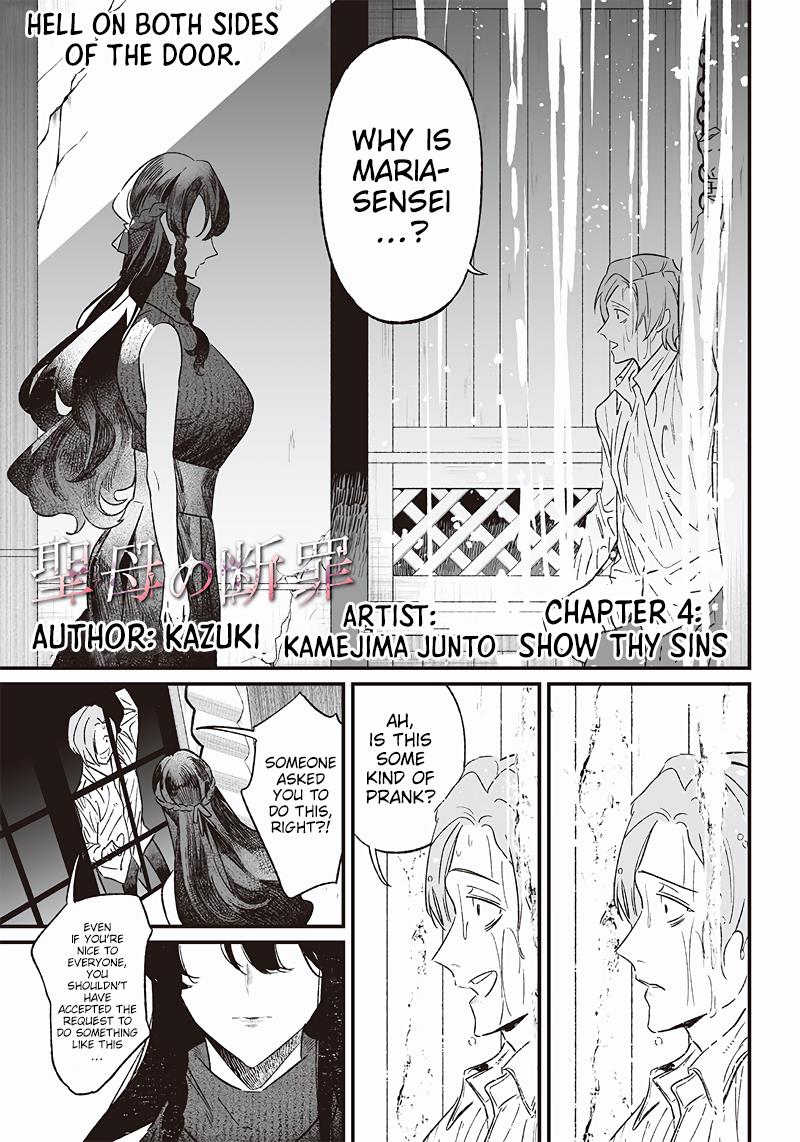 Maria No Danzai Chapter 4 #2