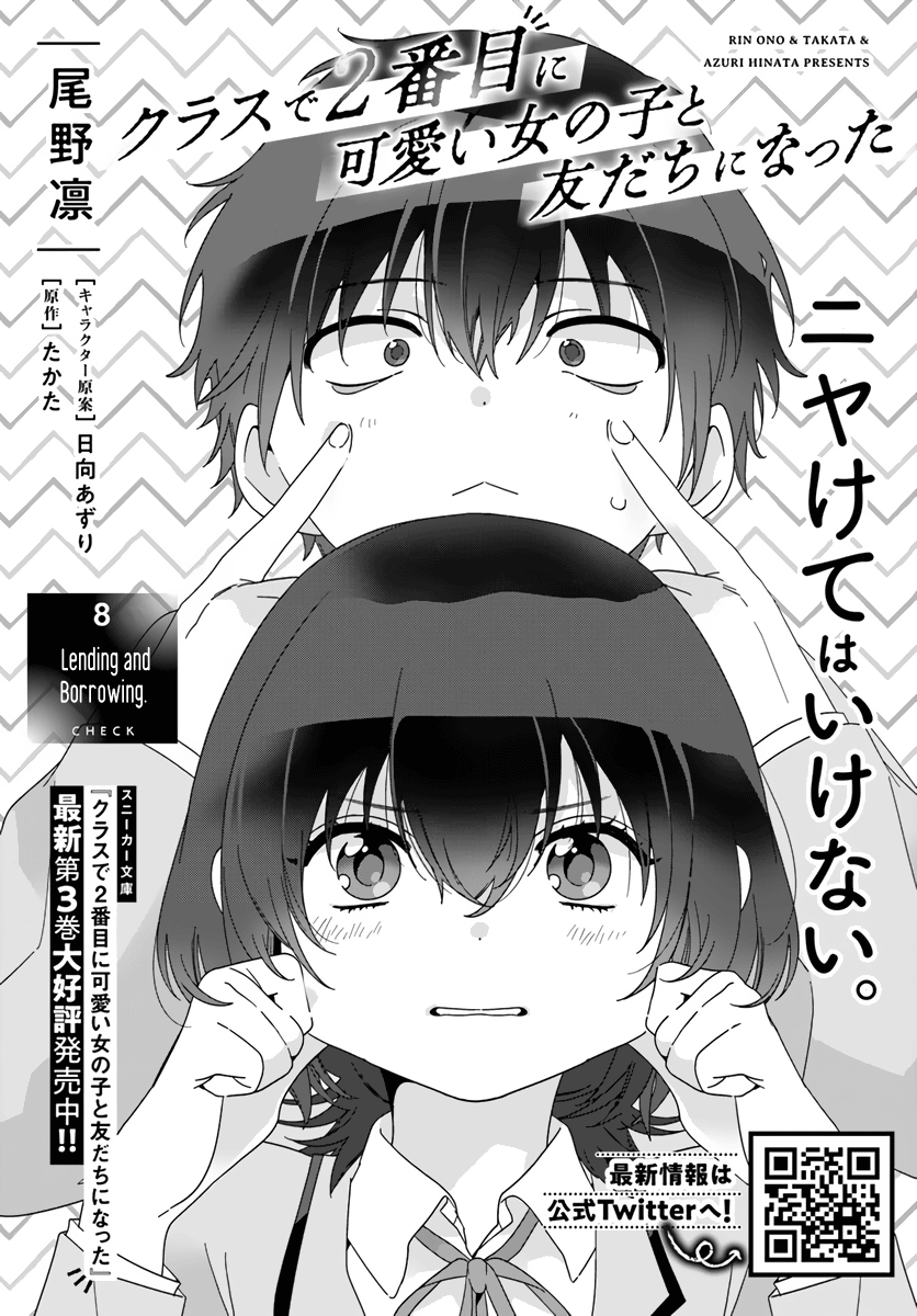 Class De 2 Banme Ni Kawaii Onna No Ko To Tomodachi Ni Natta Chapter 8 #1