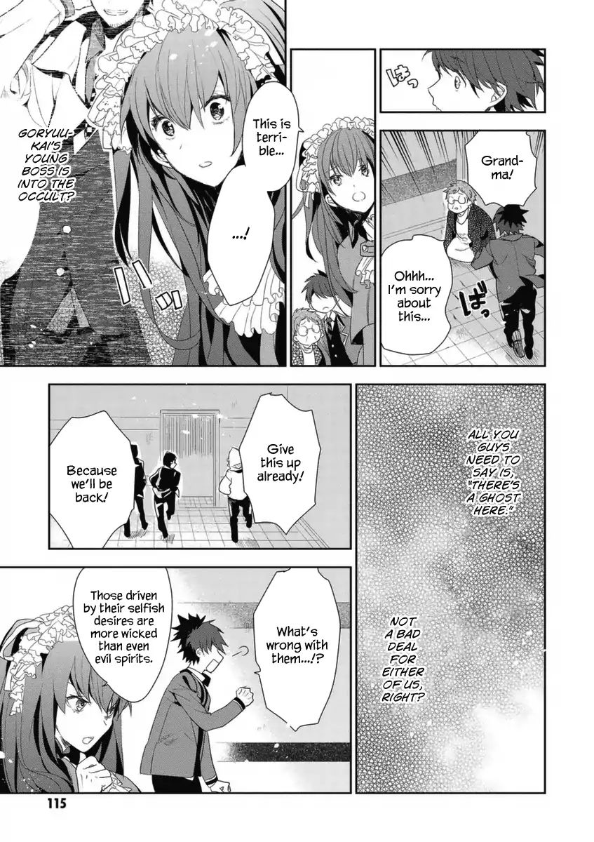 Hakoniwa No Fräulein Chapter 4 #12