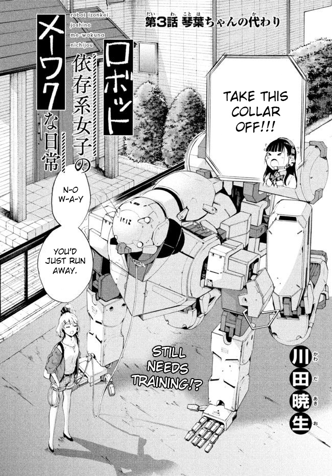 Robot Izonkei Joshi No Meiwaku Na Nichijou Chapter 3 #2