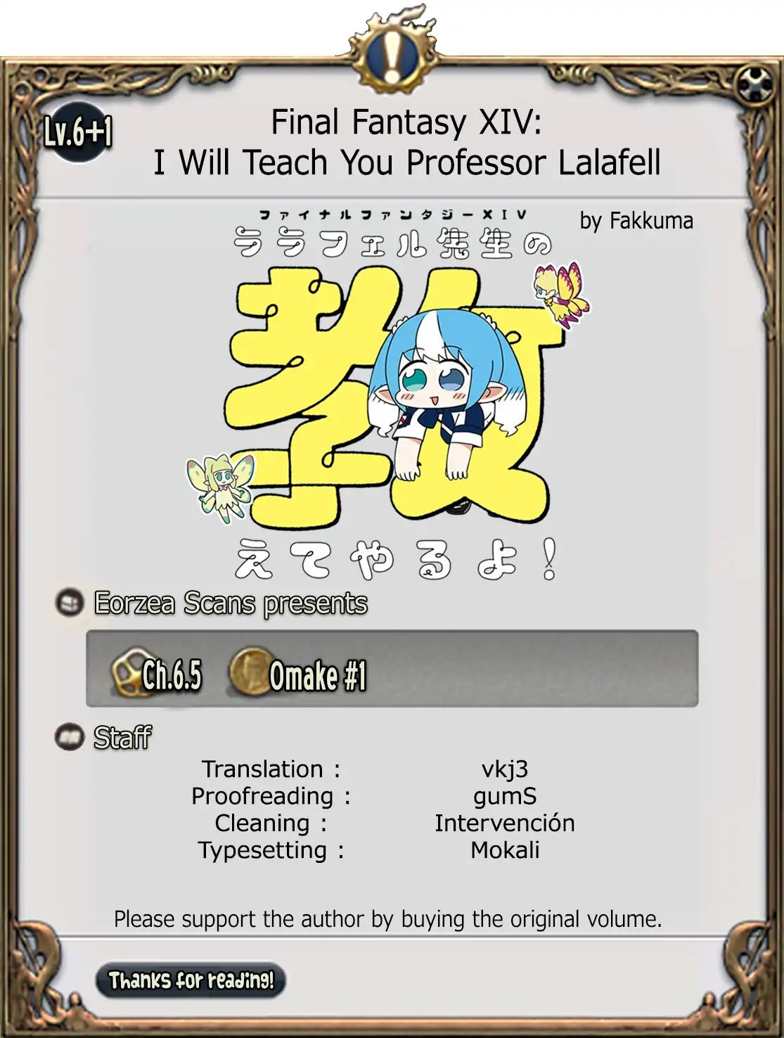 Final Fantasy Xiv: Lalafell-Sensei Will Teach You Chapter 6.1 #13