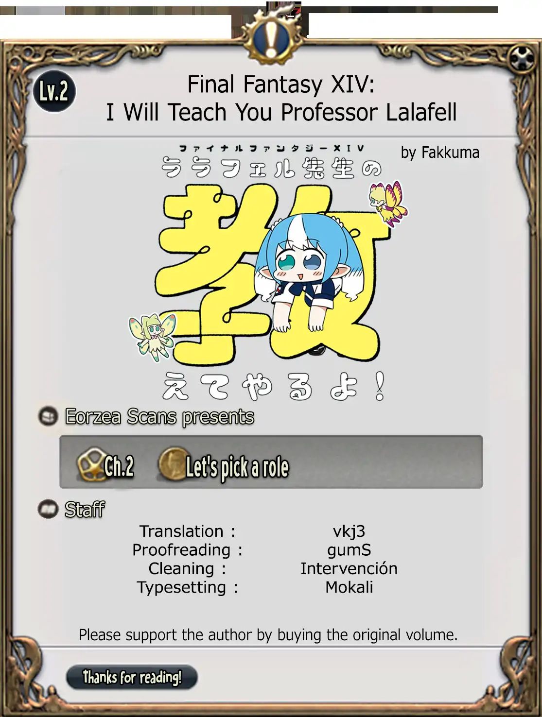 Final Fantasy Xiv: Lalafell-Sensei Will Teach You Chapter 2 #15