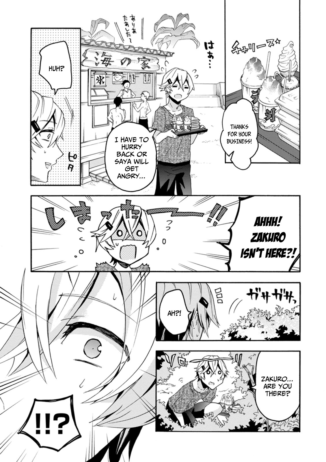 Oniichan No Koto Ga Suki Sugite Nyan Nyan Shitai Burakon Imouto Dakedo Sunao Ni Narenai No Chapter 10 #7