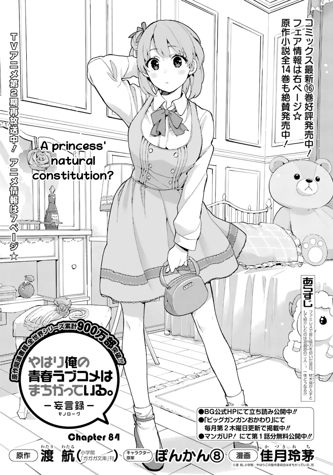 Yahari Ore No Seishun Rabukome Wa Machigatte Iru. - Mougenroku Chapter 84 #1