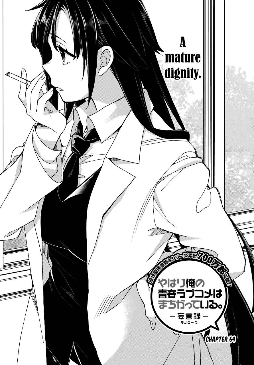 Yahari Ore No Seishun Rabukome Wa Machigatte Iru. - Mougenroku Chapter 64 #1