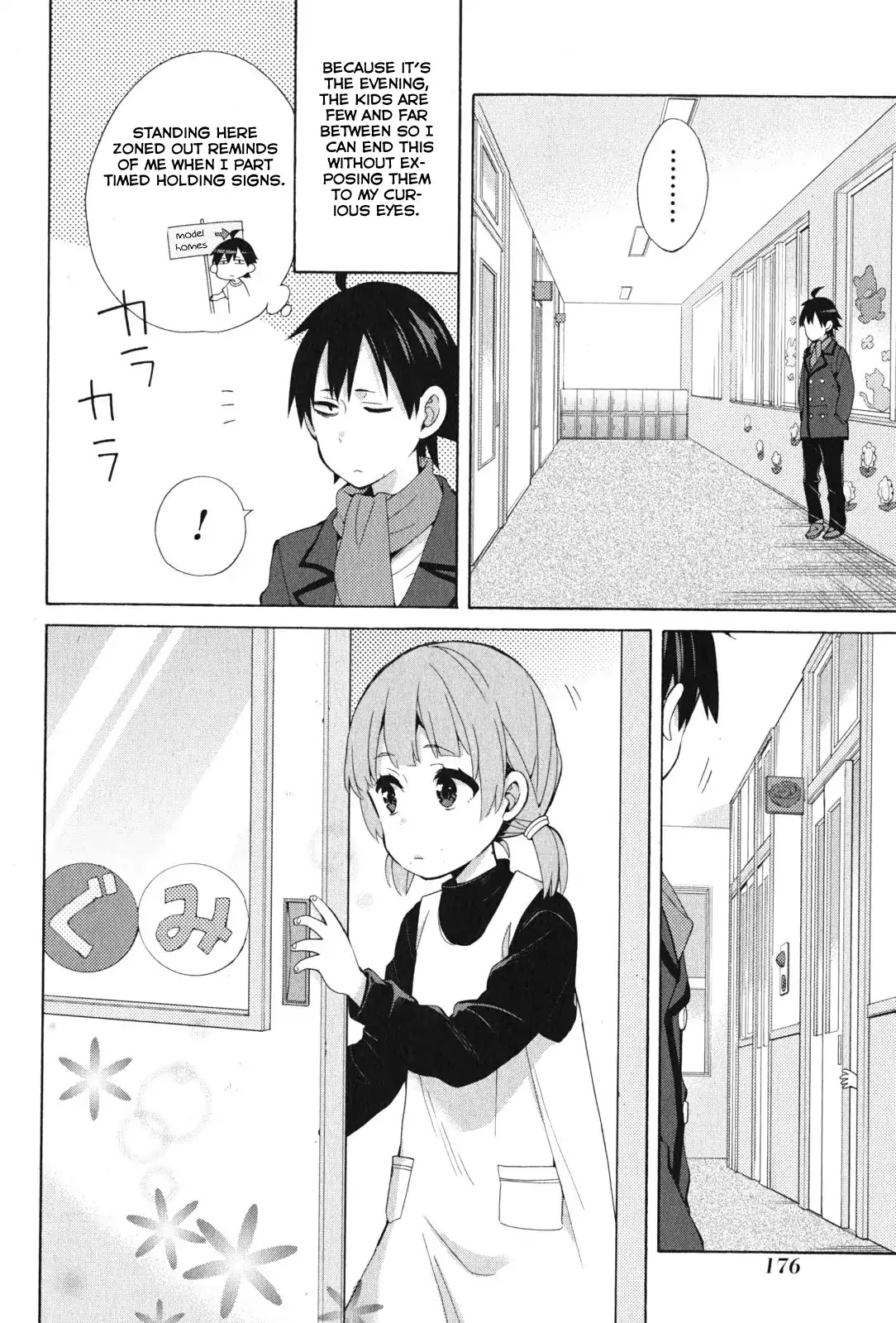 Yahari Ore No Seishun Rabukome Wa Machigatte Iru. - Mougenroku Chapter 37.5 #2