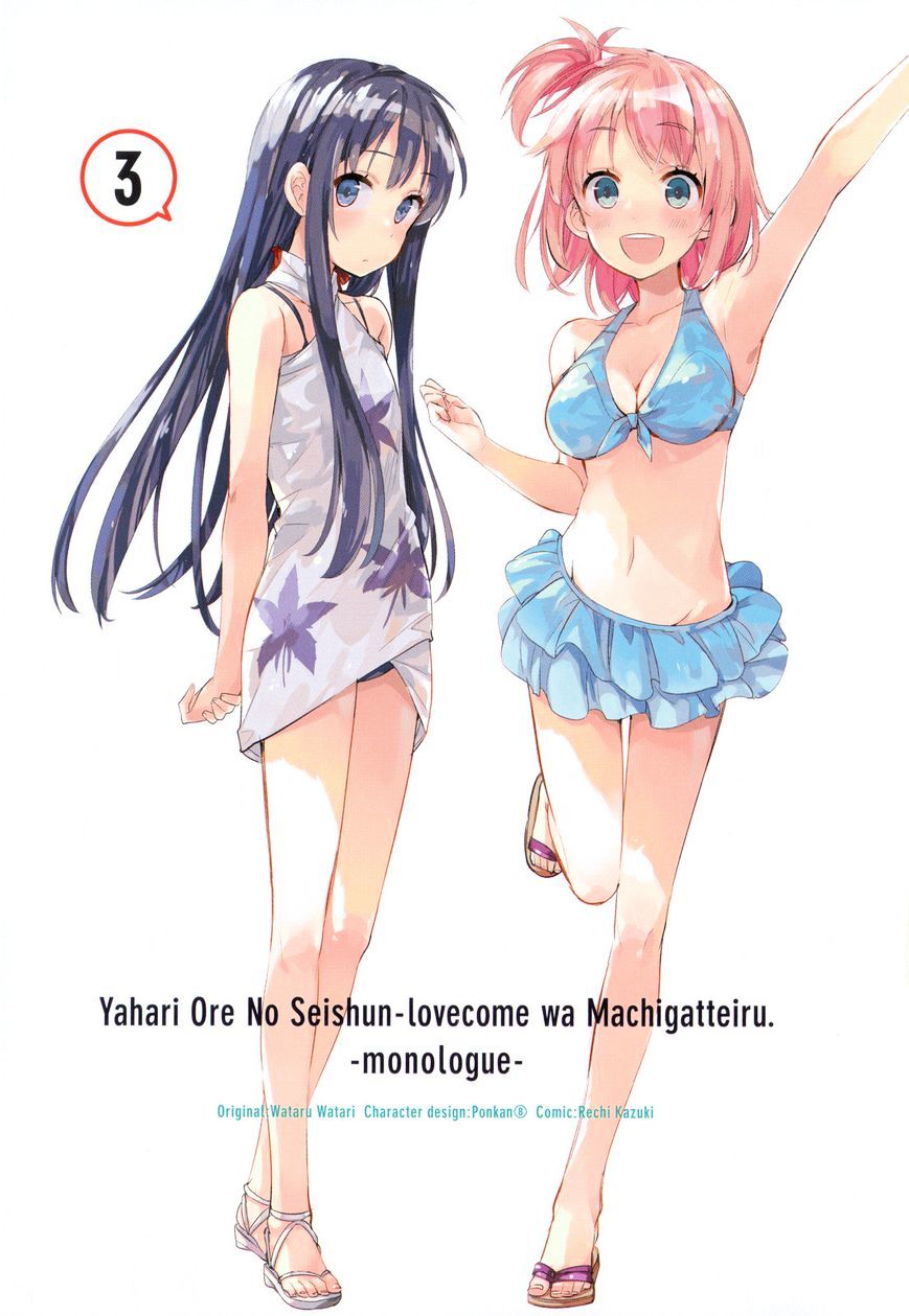 Yahari Ore No Seishun Rabukome Wa Machigatte Iru. - Mougenroku Chapter 12 #4