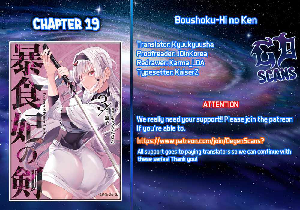 Boushoku-Hi No Ken Chapter 19 #1