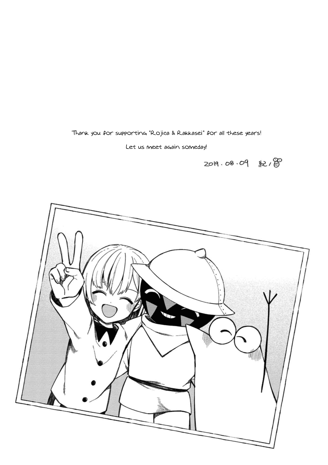Rojika To Rakkasei Chapter 25 #63