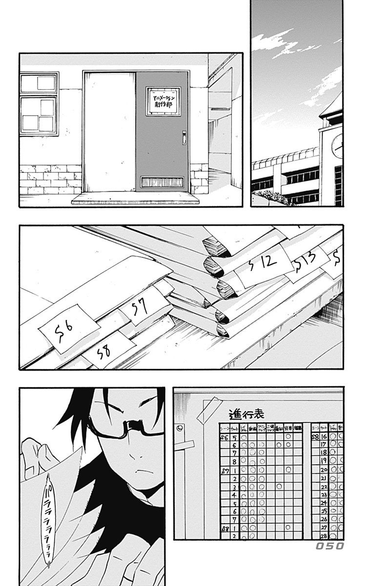 Ikusaba Animation Chapter 9 #47