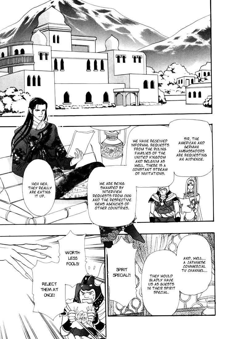 Genjuu No Seiza Chapter 29 #11