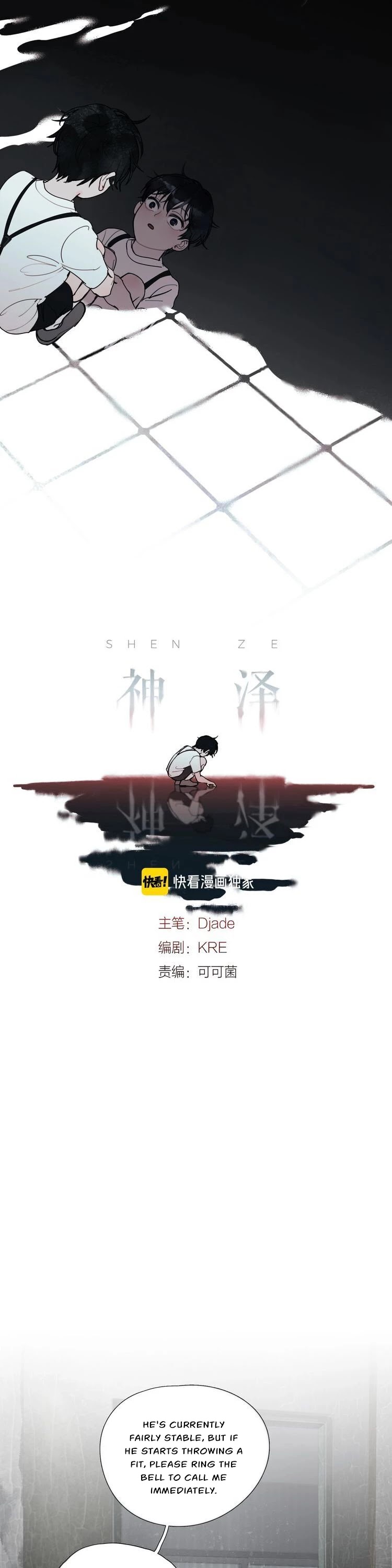 Shen Ze Chapter 4 #2