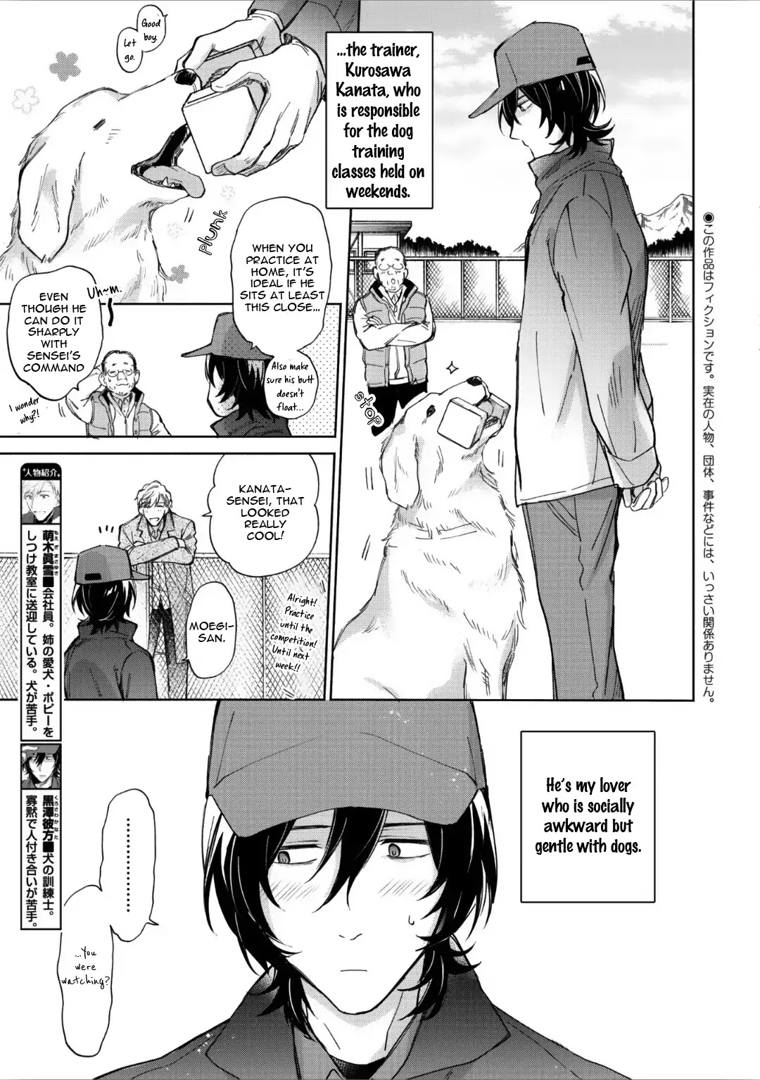 Motekei Ouji No Renai Command Chapter 4 #5