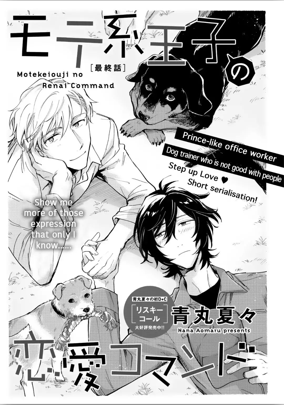 Motekei Ouji No Renai Command Chapter 3 #5