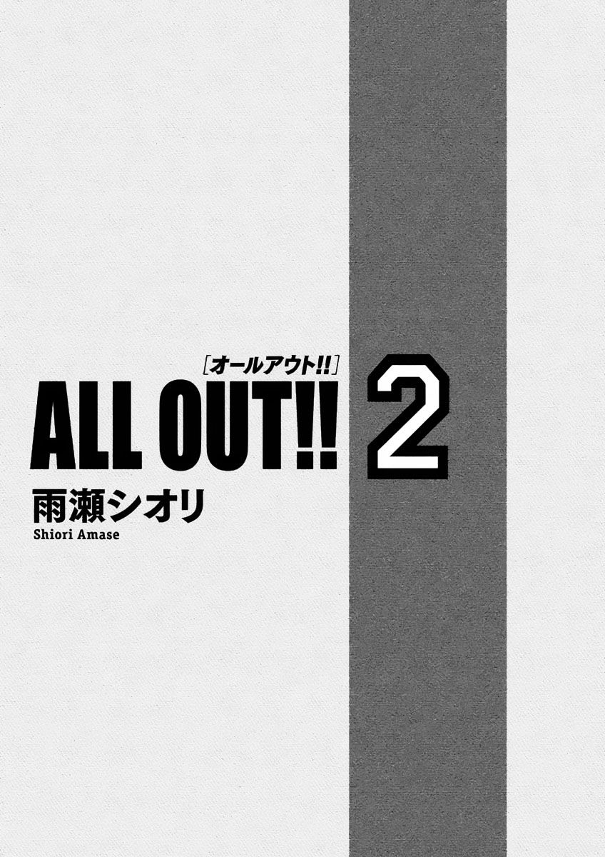 All Out!! Chapter 6 #2
