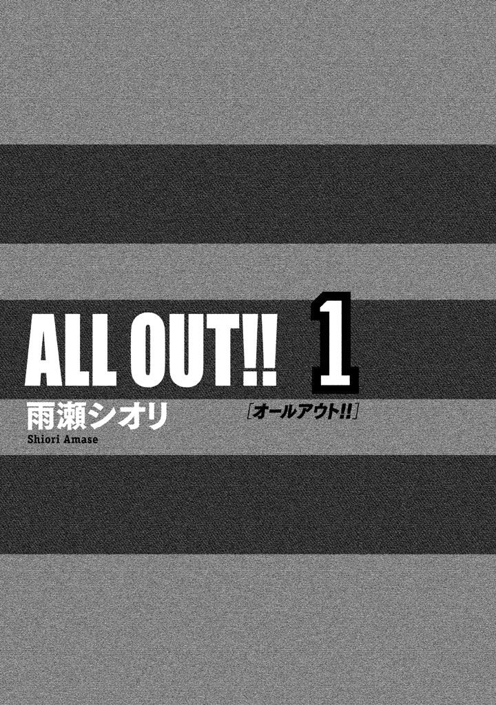 All Out!! Chapter 1 #3