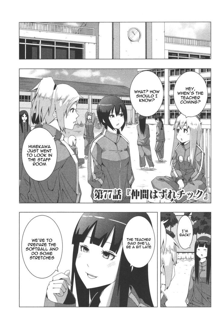 + Tic Neesan Chapter 77 #1