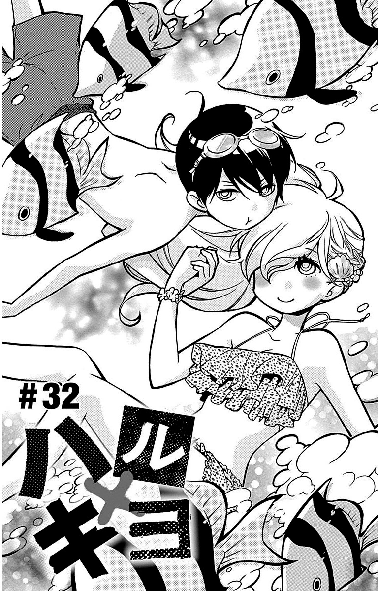 Haru X Kiyo Chapter 32 #1