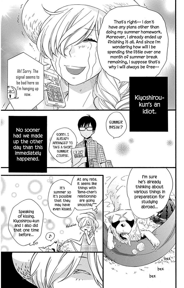 Haru X Kiyo Chapter 32 #5