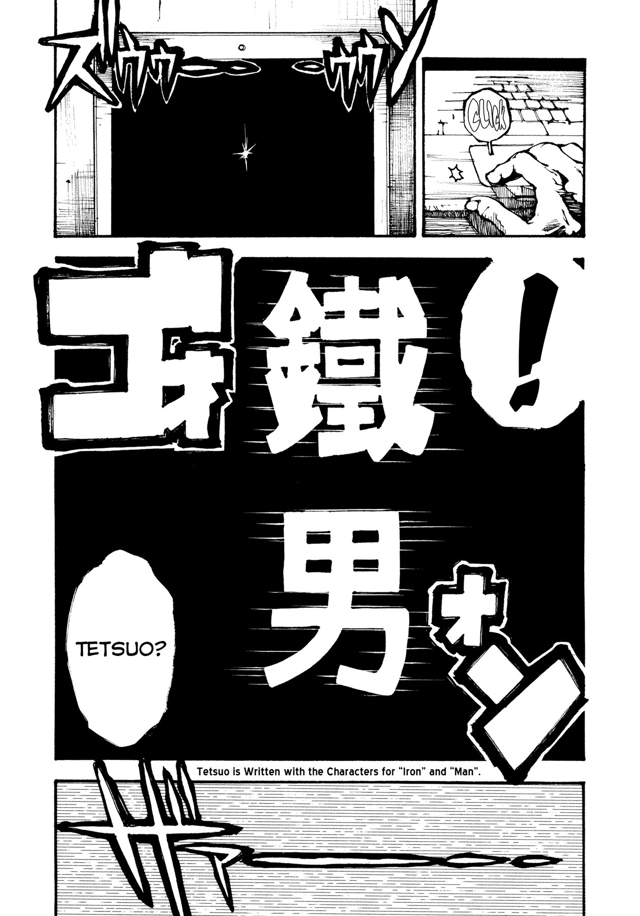 Tetsuo: The Bullet Man Chapter 2 #2