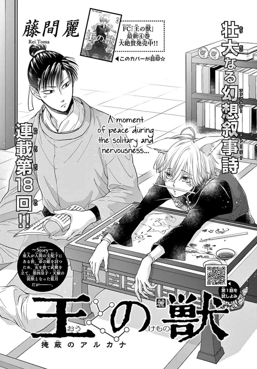 King's Beast Chapter 18 #2