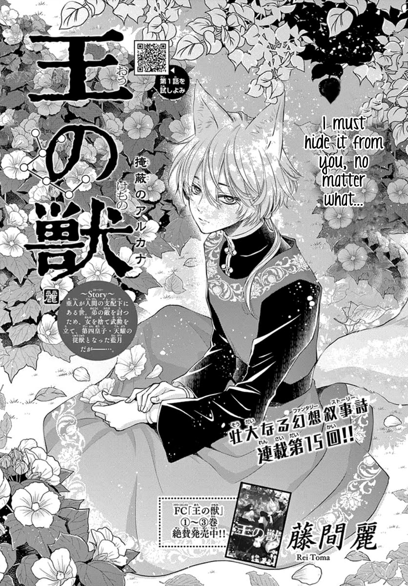 King's Beast Chapter 15 #2