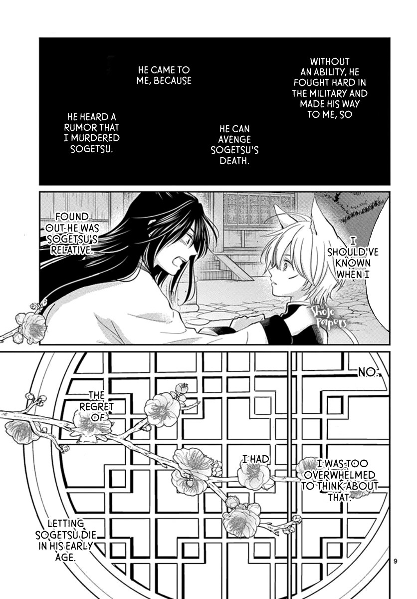 King's Beast Chapter 3 #11