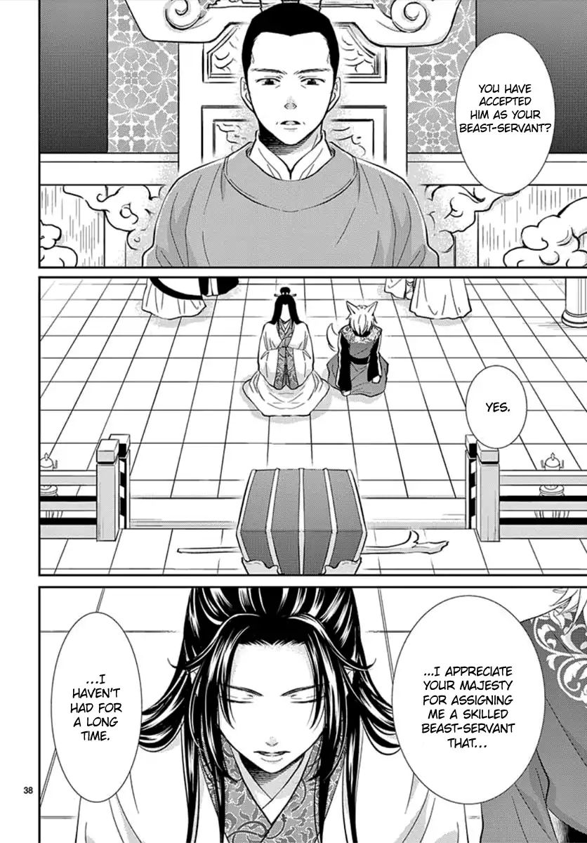 King's Beast Chapter 1 #42