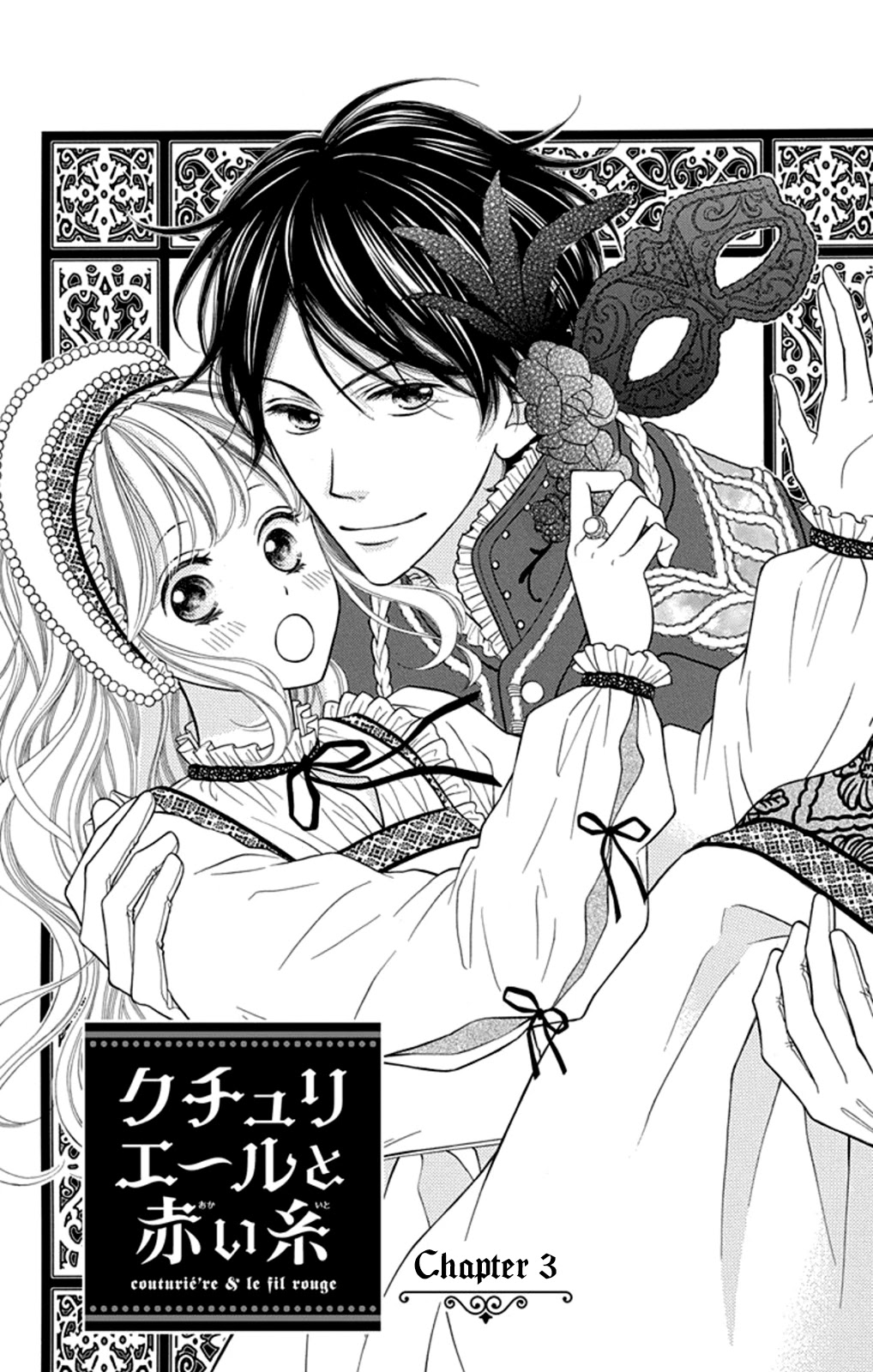 Kuchurieru To Akai Ito Chapter 3 #3