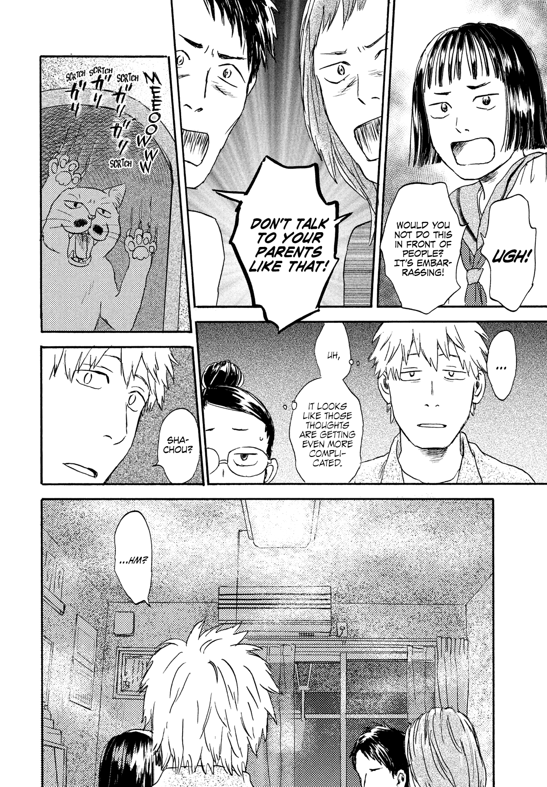 Neko Ga Nishi Mukya Chapter 16 #16