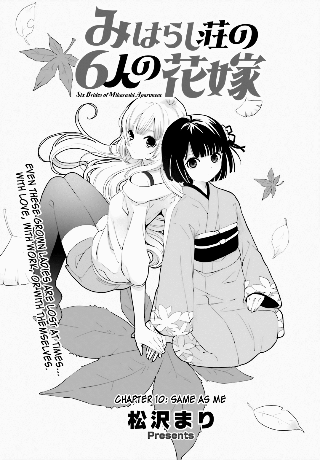 Miharashi-Sou No 6-Nin No Hanayome Chapter 10 #1