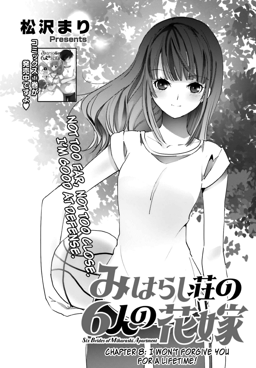 Miharashi-Sou No 6-Nin No Hanayome Chapter 8 #2