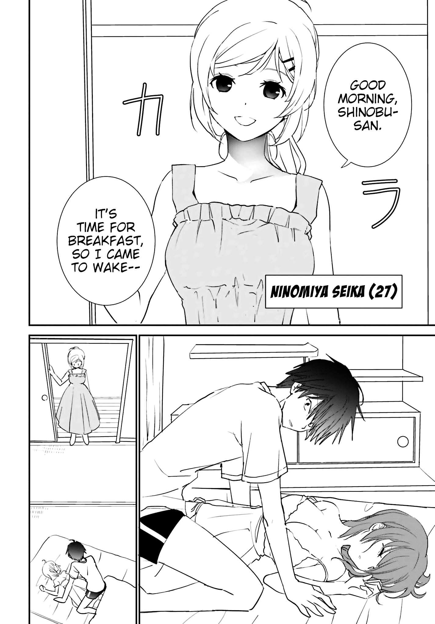 Miharashi-Sou No 6-Nin No Hanayome Chapter 3 #4