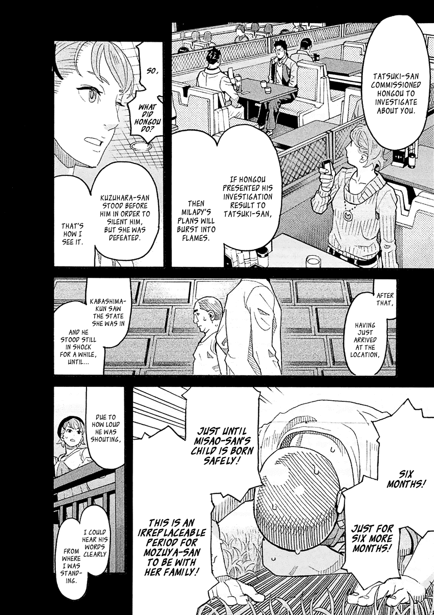 Mozuya-San Gyakujousuru Chapter 56 #33