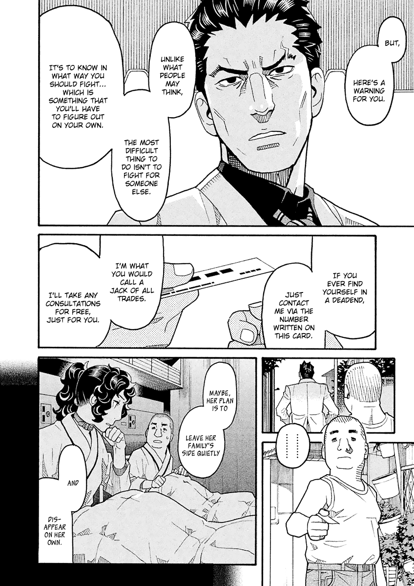 Mozuya-San Gyakujousuru Chapter 52 #27